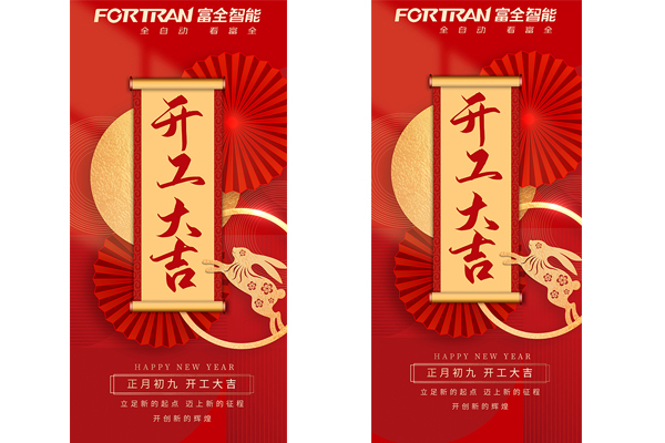 Fortran - Ново старт през 2023 г.